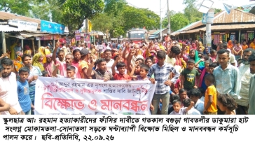 গাবতলীতে স্কুলছাত্র হত্যাকারীদের ফাঁসির দাবিতে মানববন্ধন